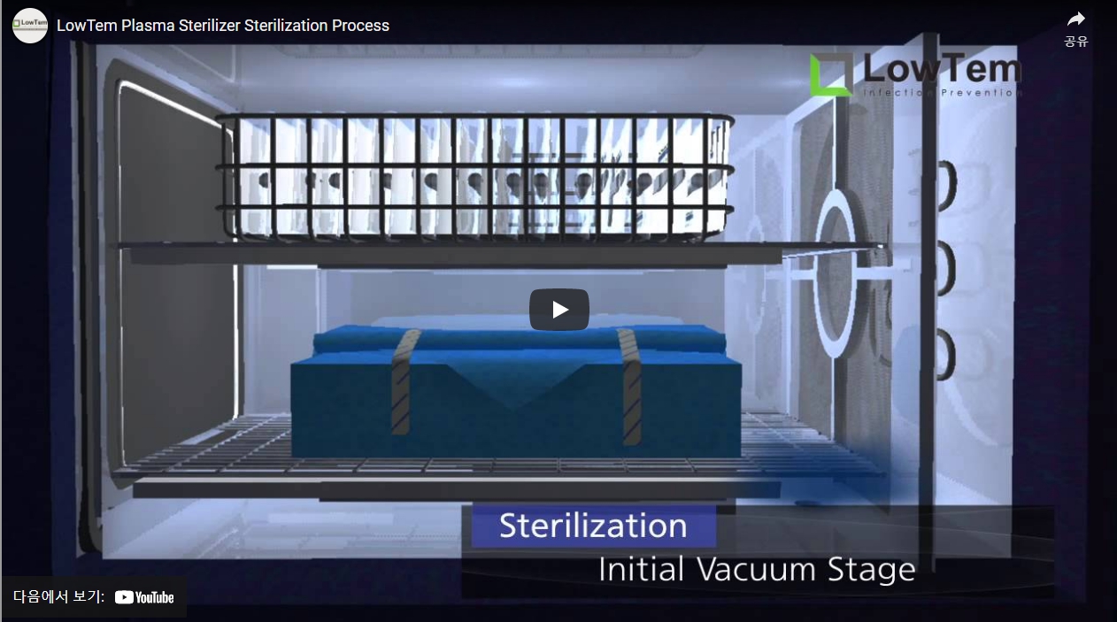 로우템 - 플라즈마 멸균기 멸균 공정 썸네일