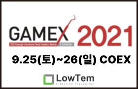 2021 GAMEX 썸네일