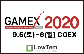 2020 GAMEX 썸네일
